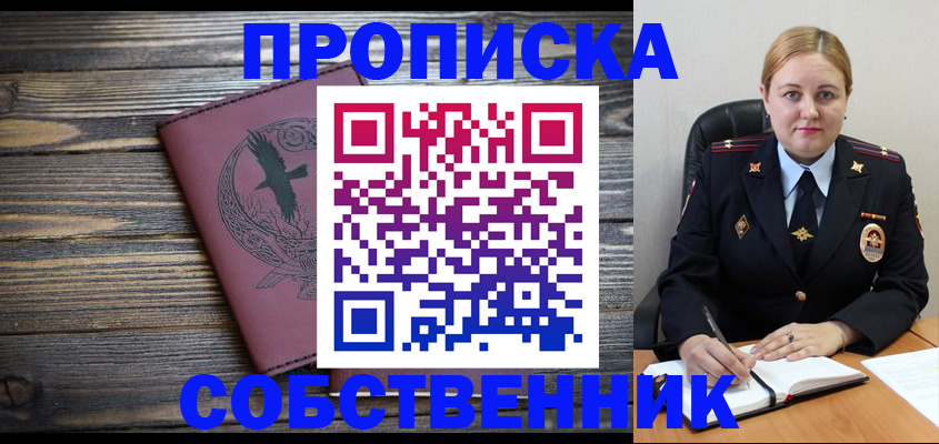 прописка для военкомата в Прохладном