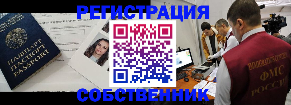 прописка поиск в Прохладном