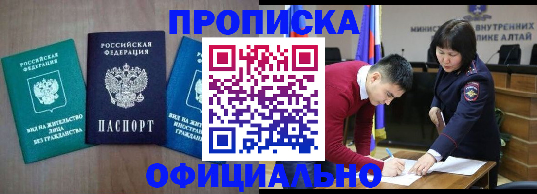 временная регистрация купить в Прохладном