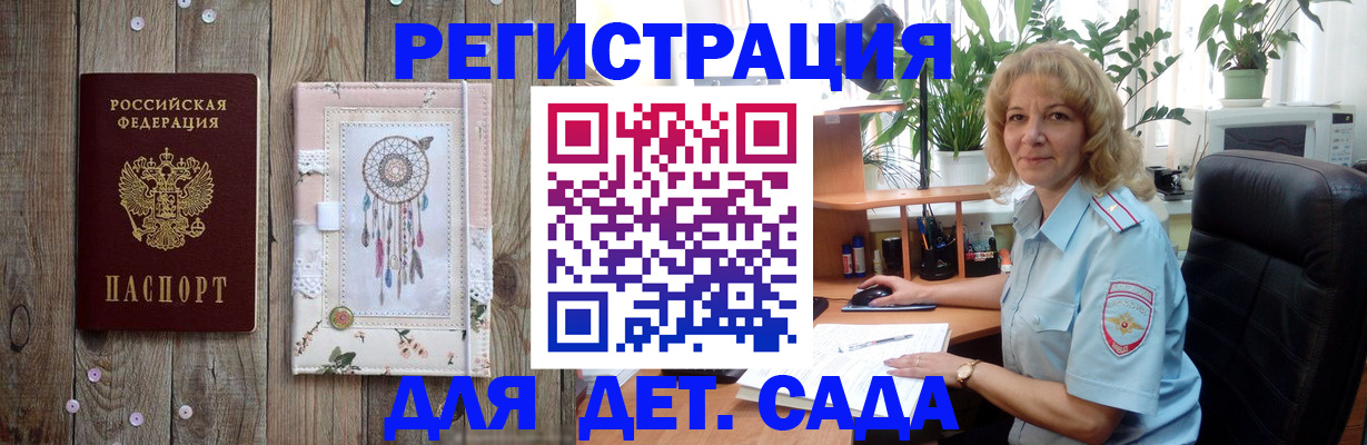 временная регистрация гарантия в Прохладном