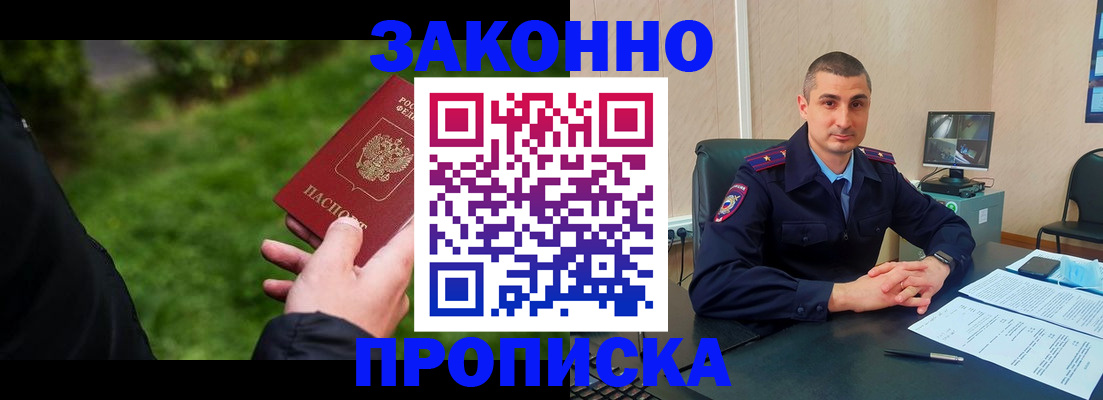 временная регистрация госуслуги в Прохладном