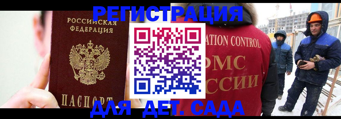 где прописаться в Прохладном