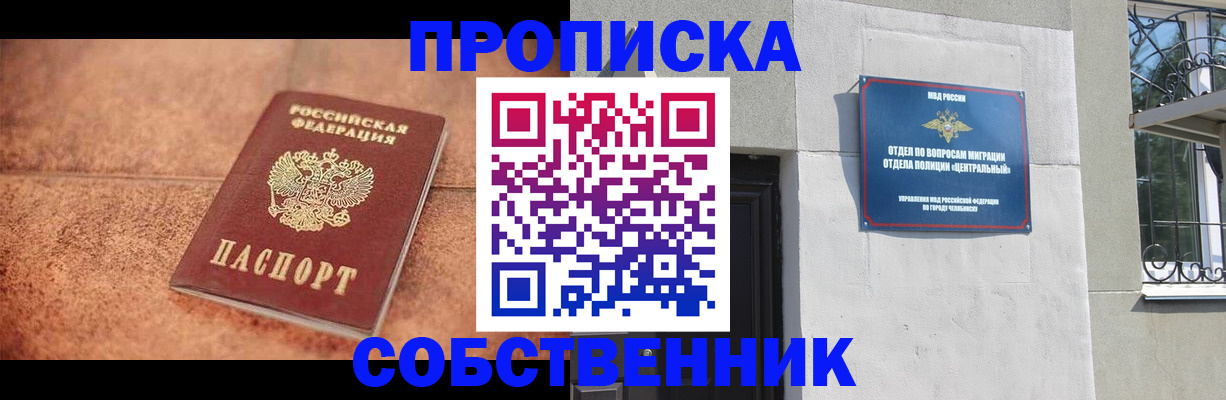 миграционный учет в Прохладном