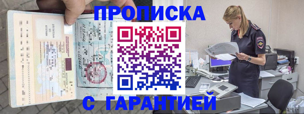 пропишу в квартире в Прохладном